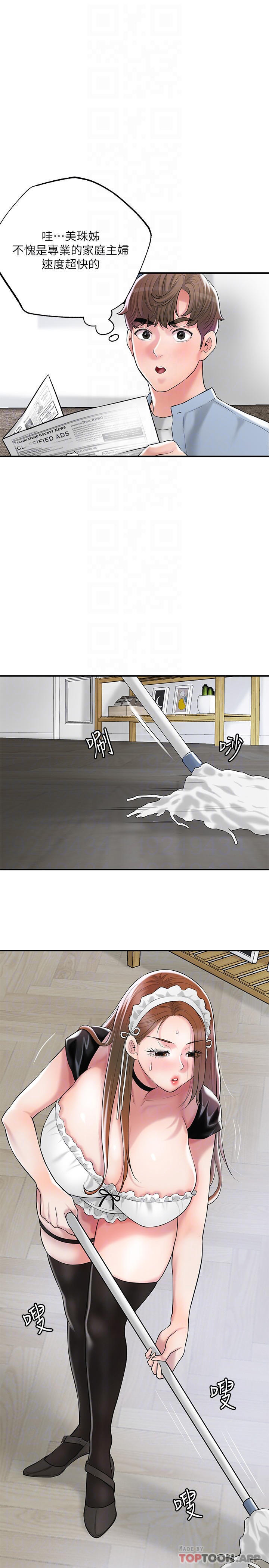 幸福督市第76话-和性感女仆的床上游戏