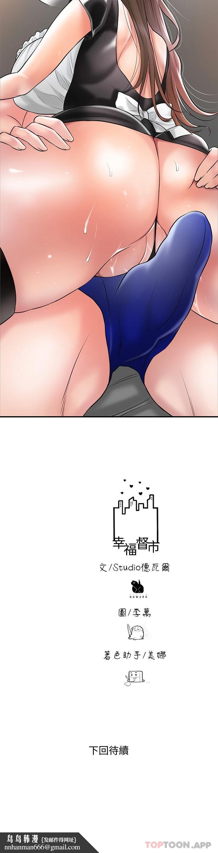 幸福督市第76话-和性感女仆的床上游戏