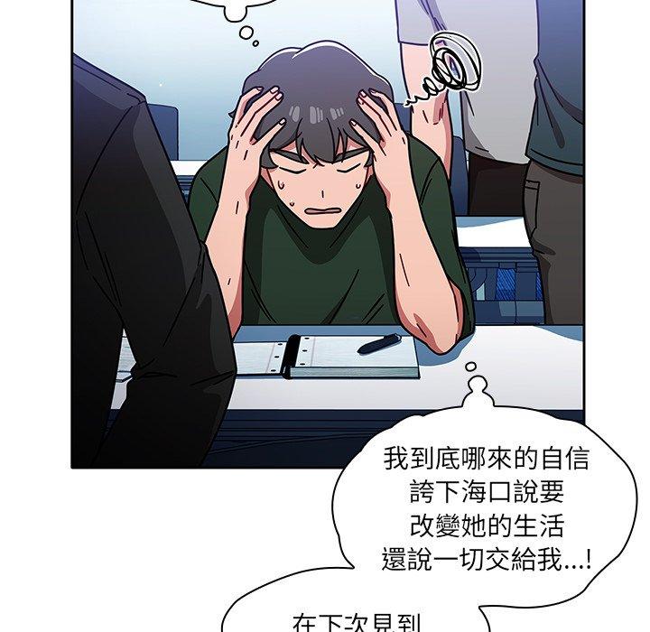 调教开关第15话