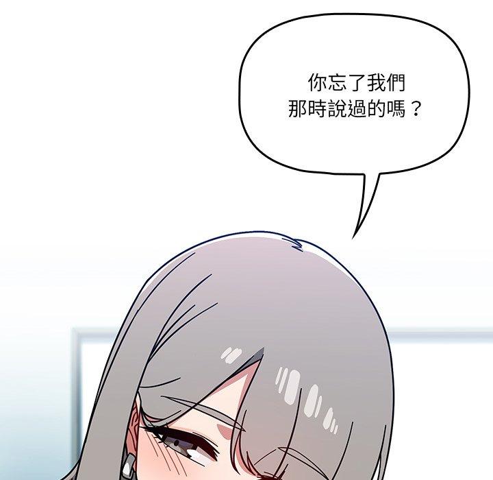 调教开关第15话