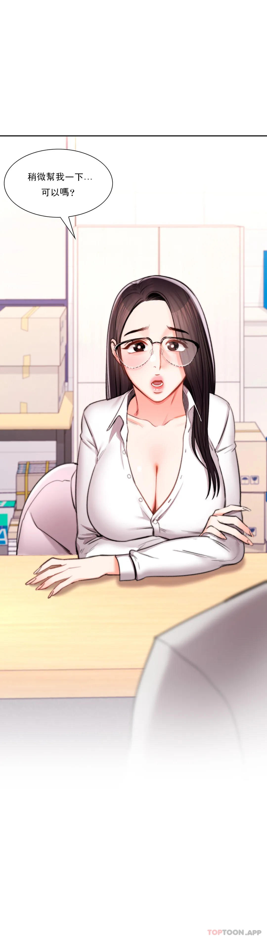 校园爱情第40话-继续努力