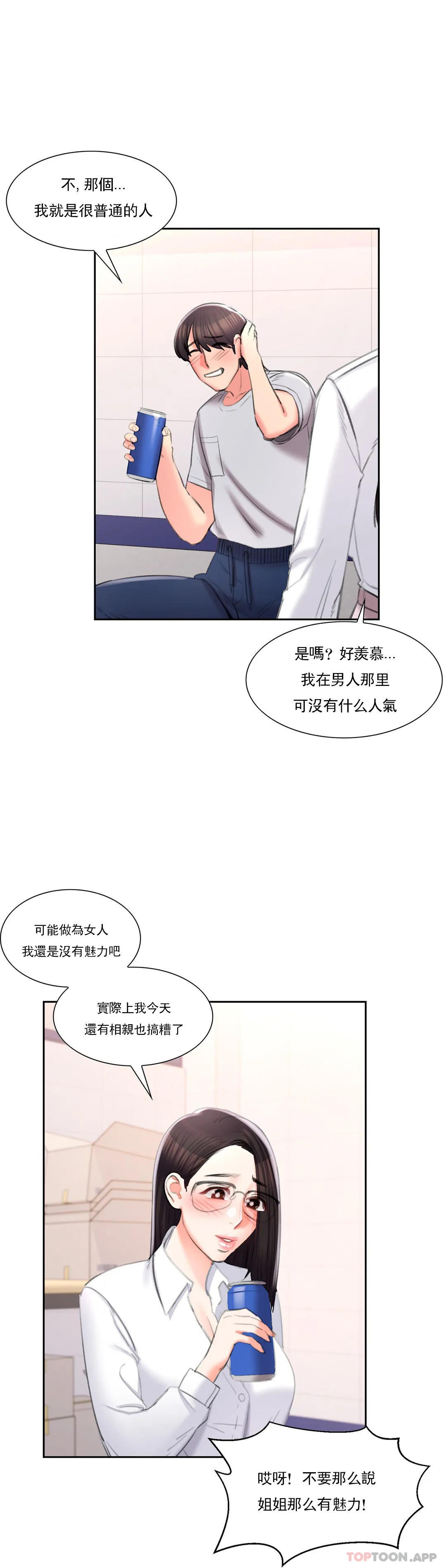 校园爱情第40话-继续努力