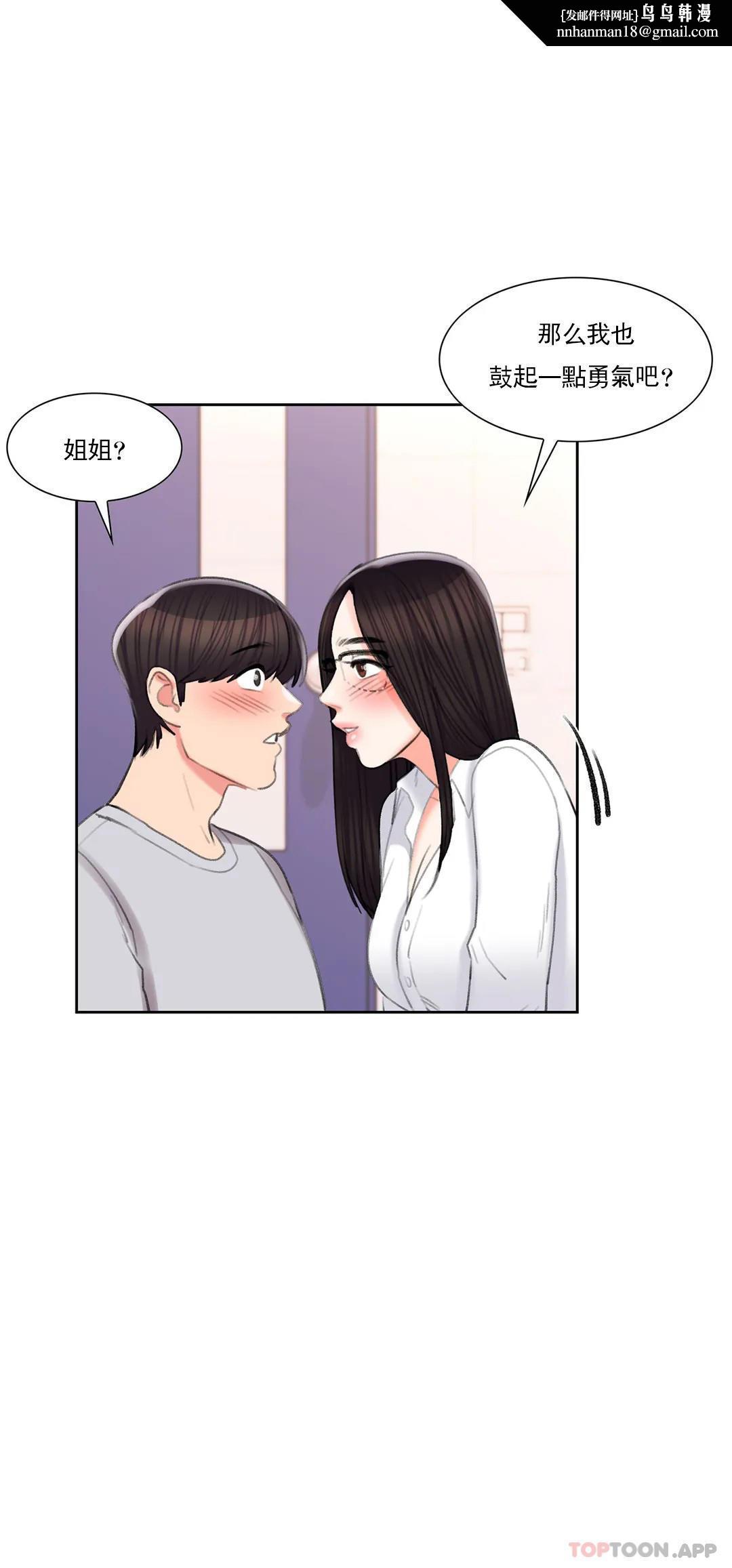 校园爱情第40话-继续努力