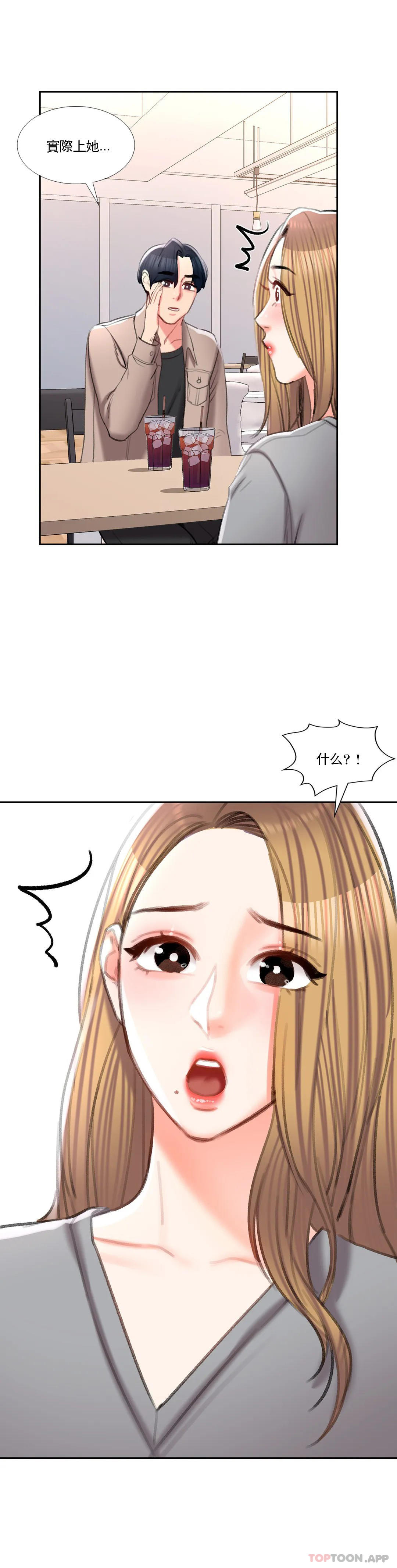 校园爱情第40话-继续努力