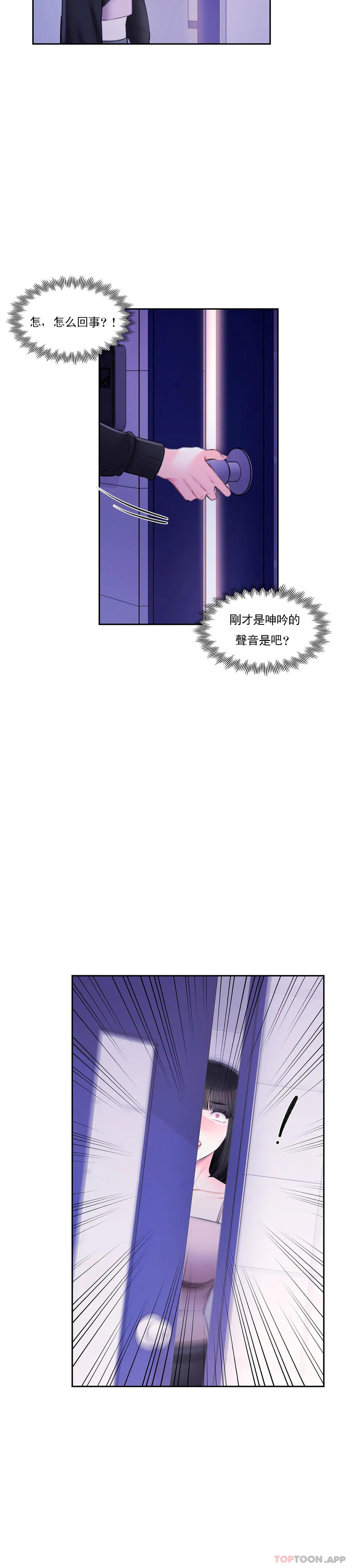 校园爱情第40话-继续努力