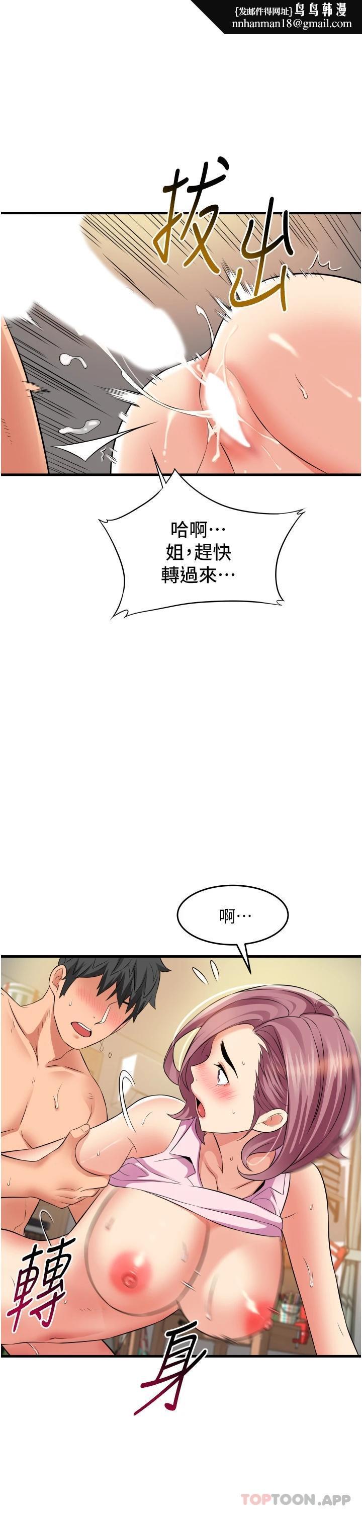 小巷里的秘密第20话-被肉棒彻底驯服