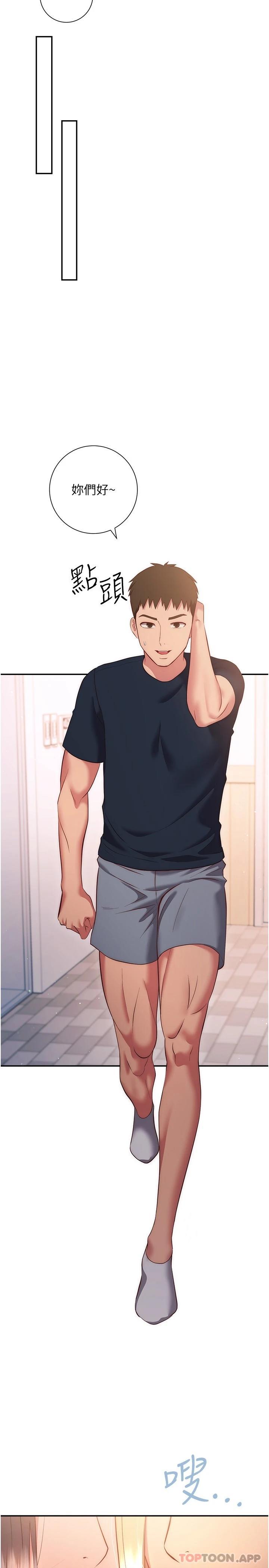 换个姿势好吗？最终话-争夺道贤的良性爱爱竞争