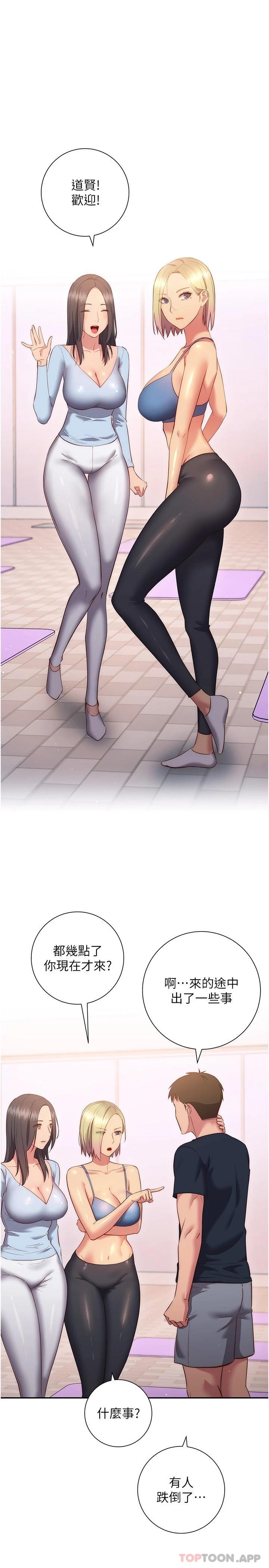 换个姿势好吗？最终话-争夺道贤的良性爱爱竞争