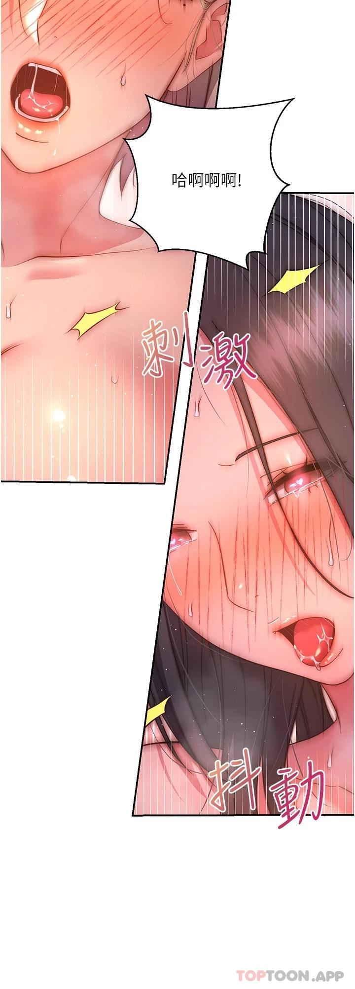 换个姿势好吗？最终话-争夺道贤的良性爱爱竞争