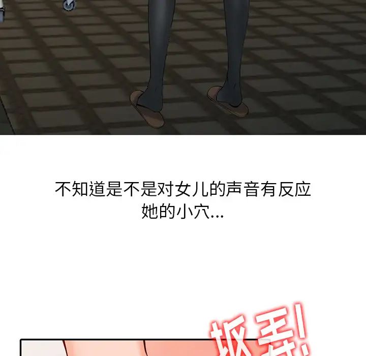 富少的贴身管家第2话