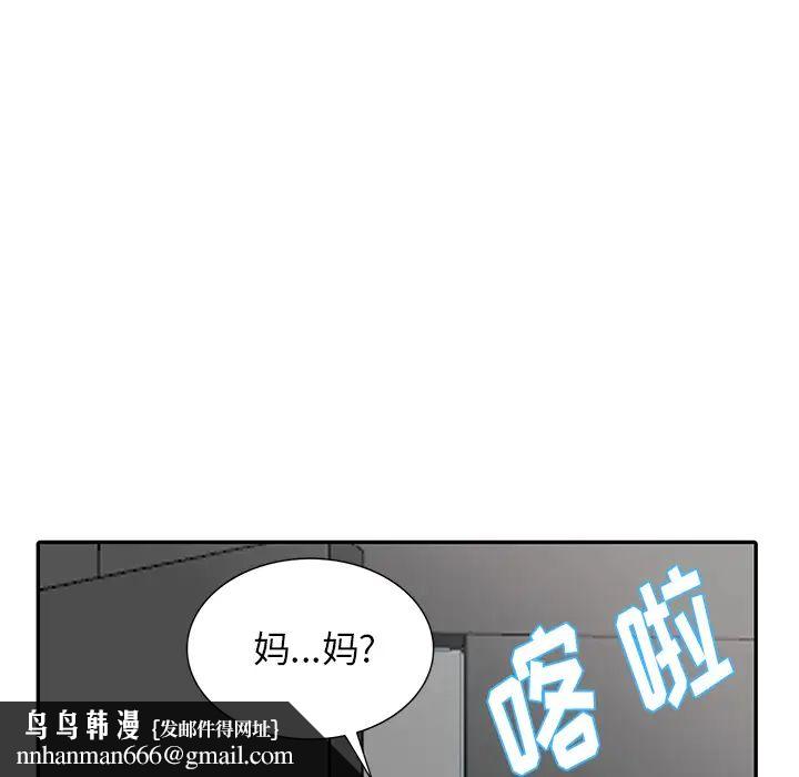 富少的贴身管家第2话