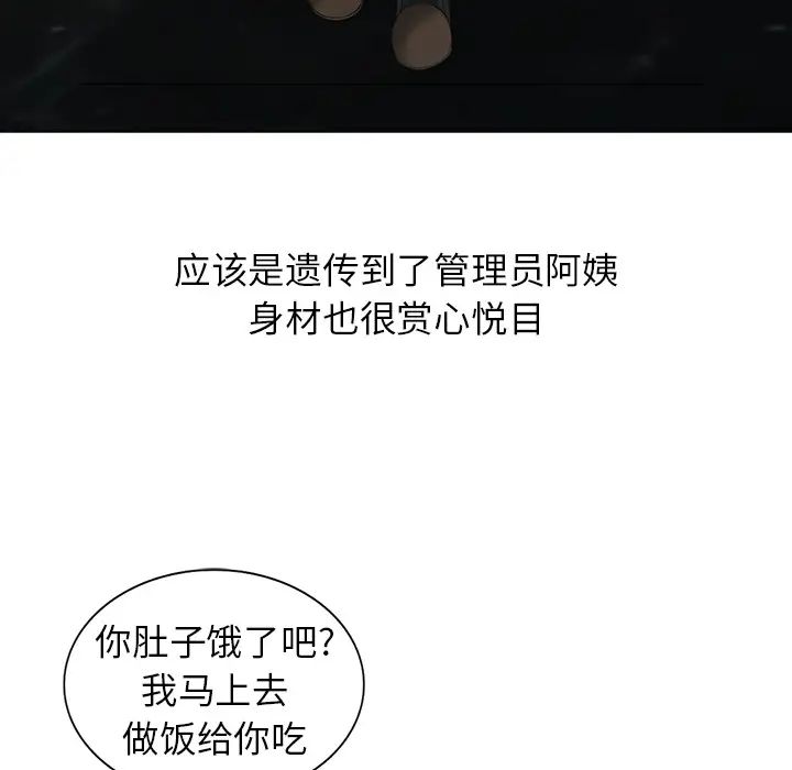 富少的贴身管家第2话