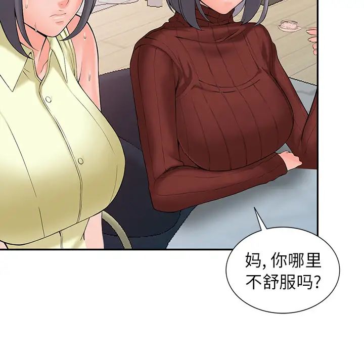 富少的贴身管家第2话