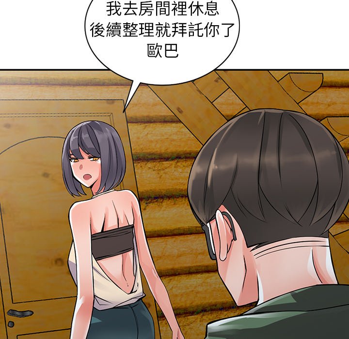 富少的贴身管家第8话