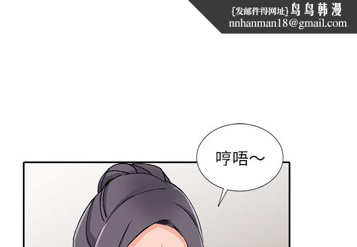 富少的贴身管家第12话