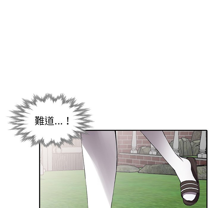 富少的贴身管家第12话