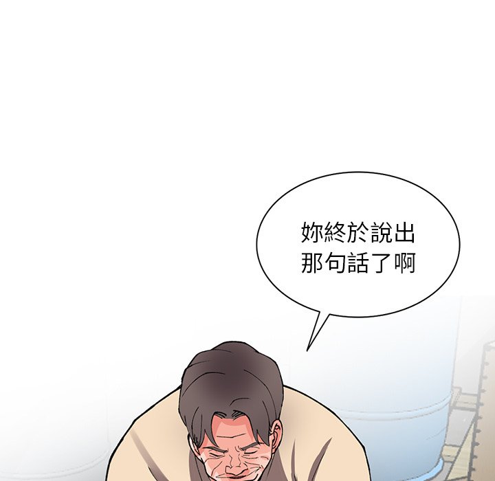 富少的贴身管家第12话