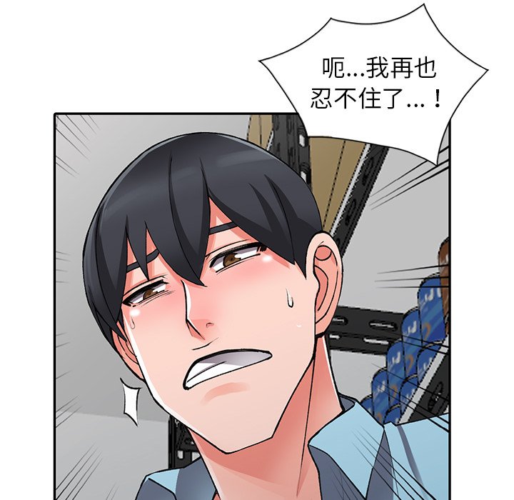 富少的贴身管家第16话