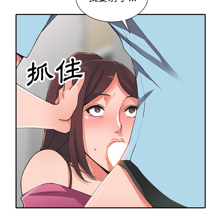 富少的贴身管家第16话