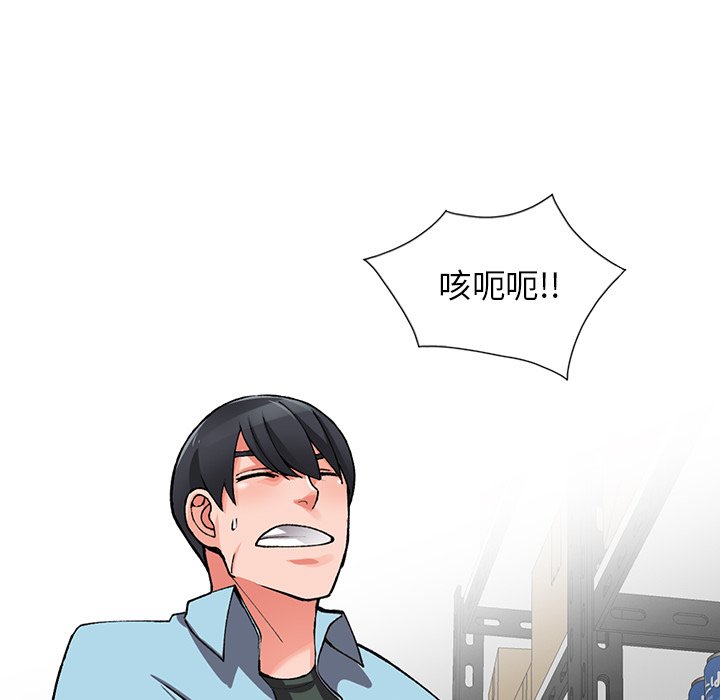 富少的贴身管家第16话