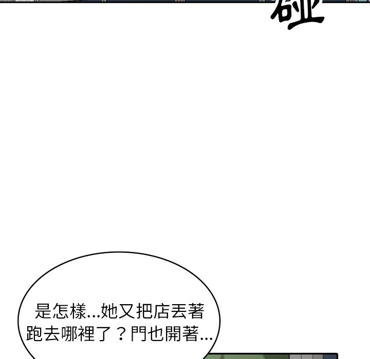 富少的贴身管家第16话