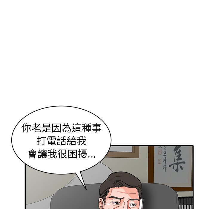 富少的贴身管家第16话