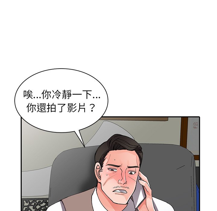 富少的贴身管家第16话