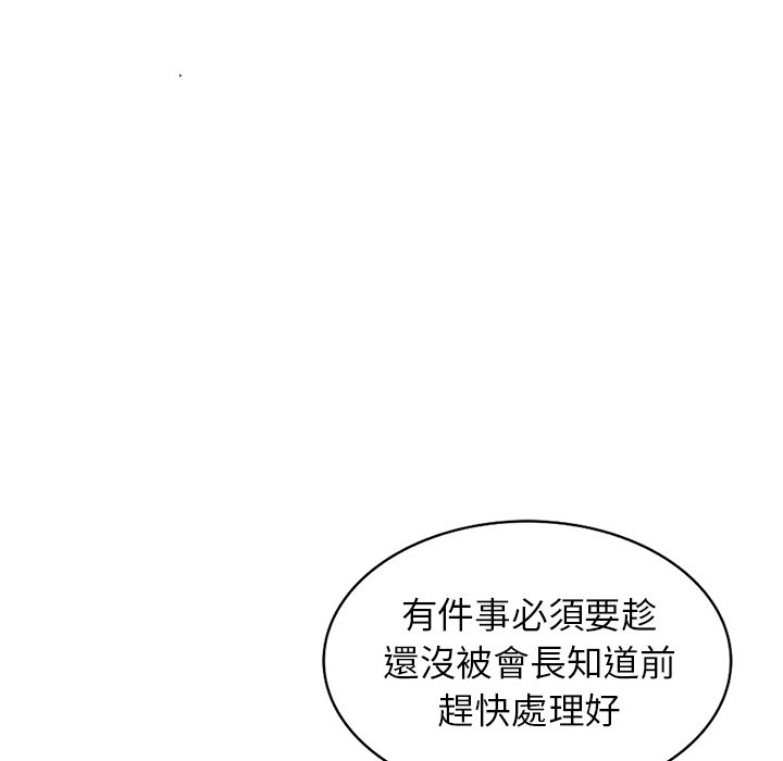 富少的贴身管家第16话