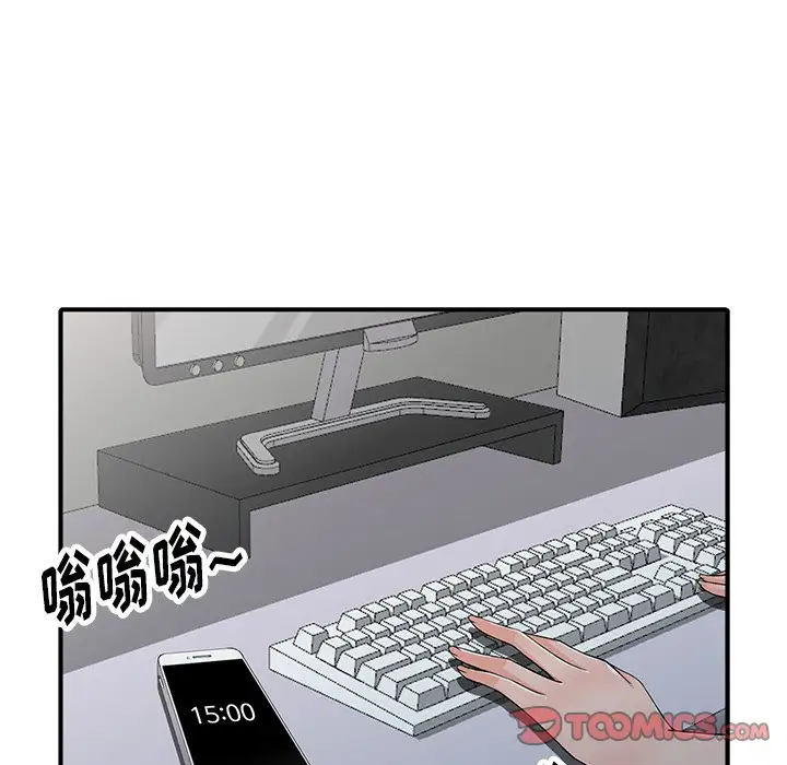 富少的贴身管家第17话