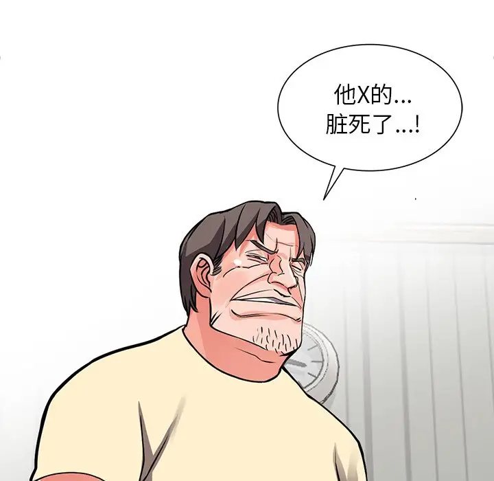 富少的贴身管家第17话