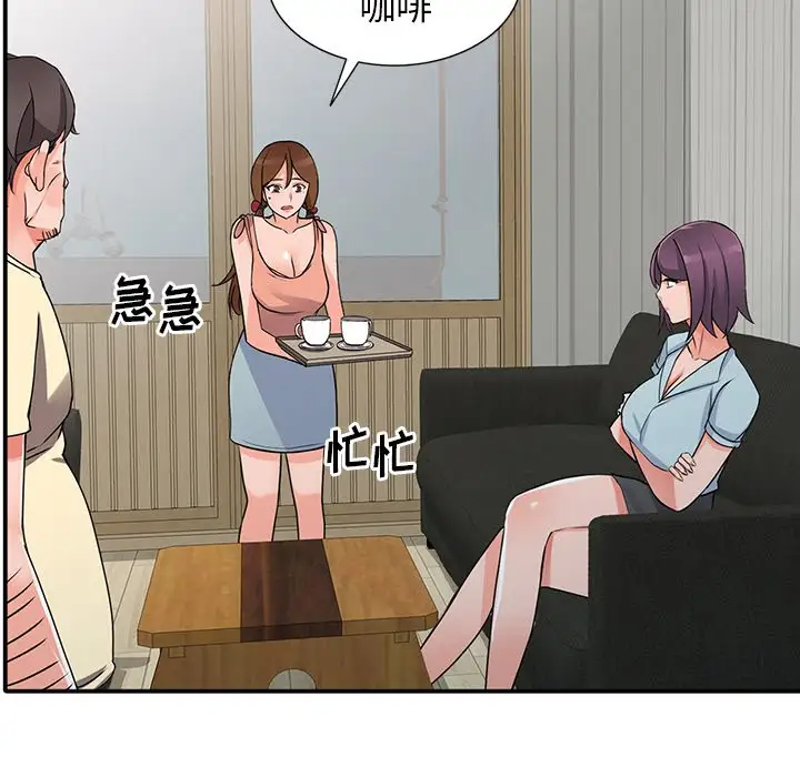 富少的贴身管家第17话