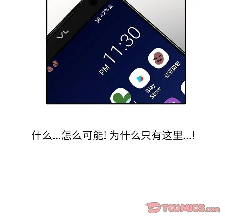 富少的贴身管家第18话