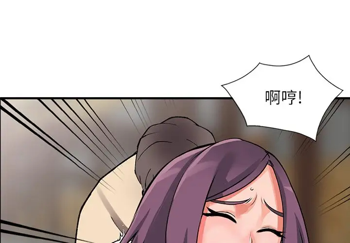 富少的贴身管家第19话