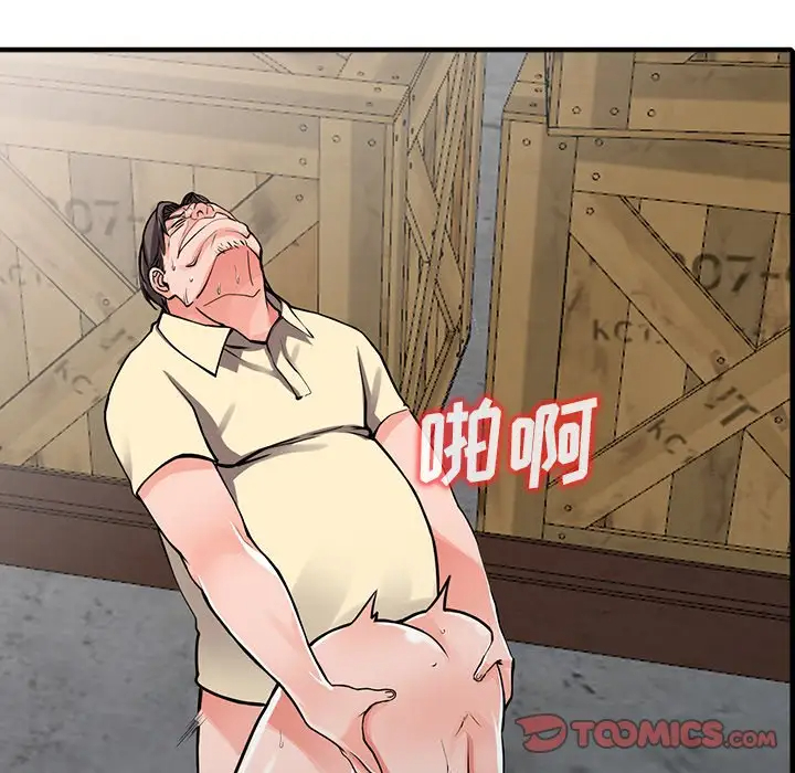 富少的贴身管家第19话