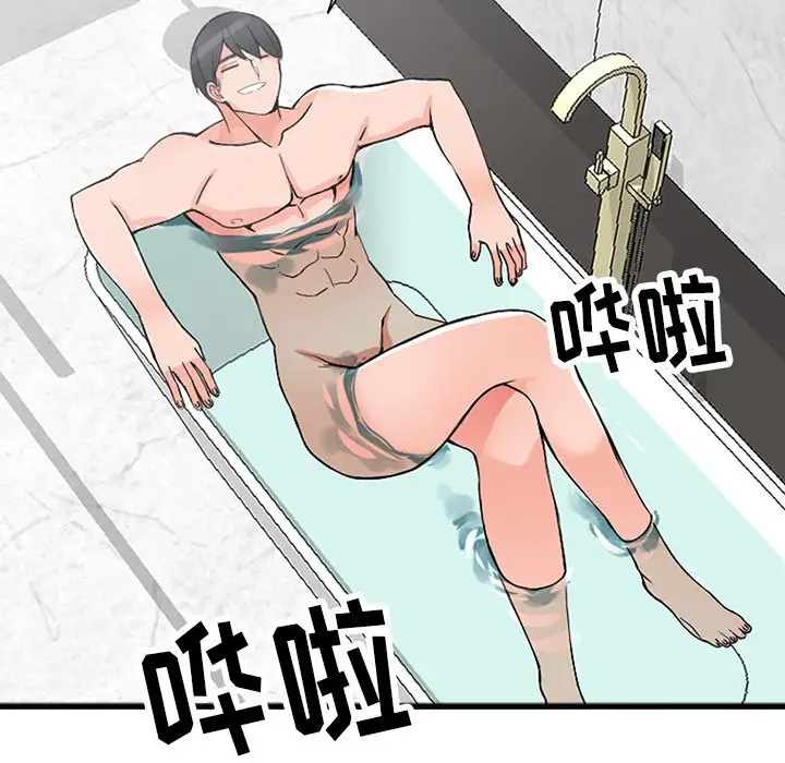 富少的贴身管家第19话