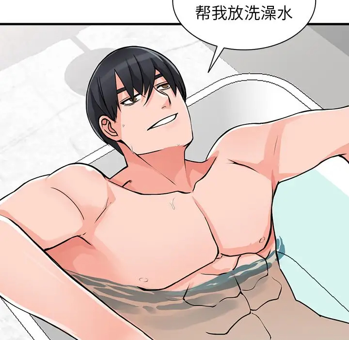 富少的贴身管家第19话