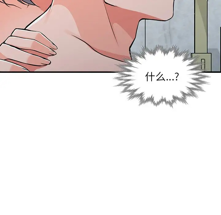 富少的贴身管家第19话