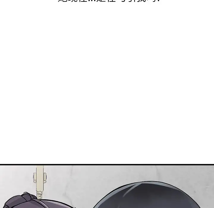 富少的贴身管家第19话