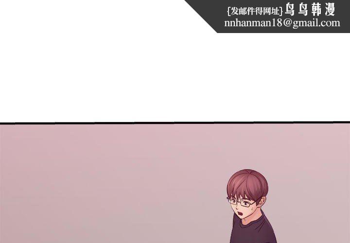 想做你的助手第39话