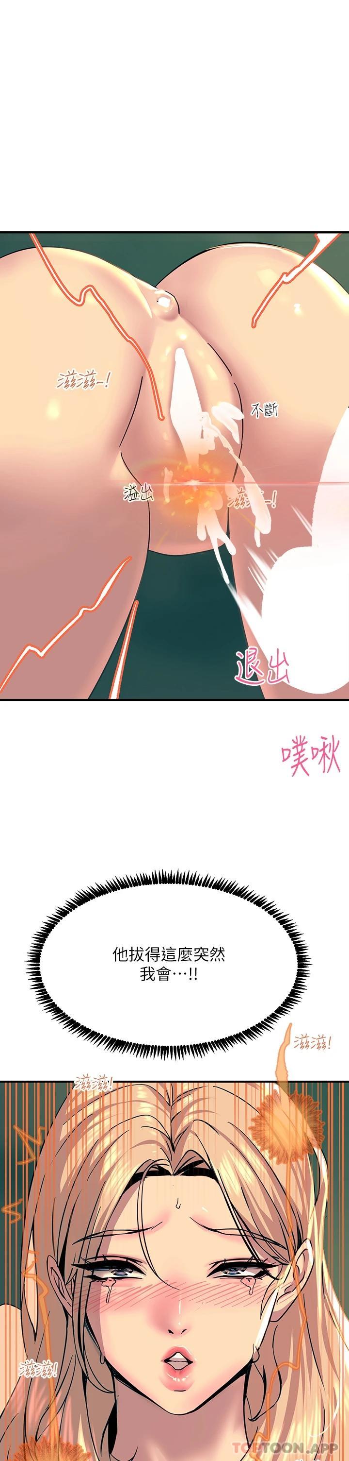 触电大师第31话-我要你永远属于我