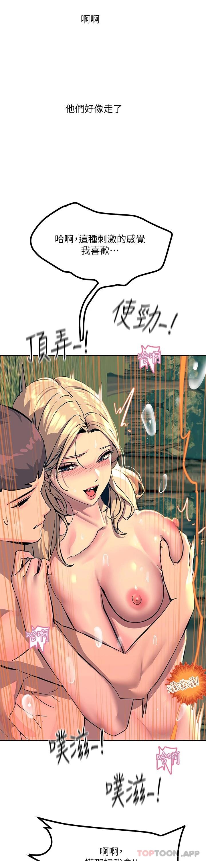 触电大师第31话-我要你永远属于我