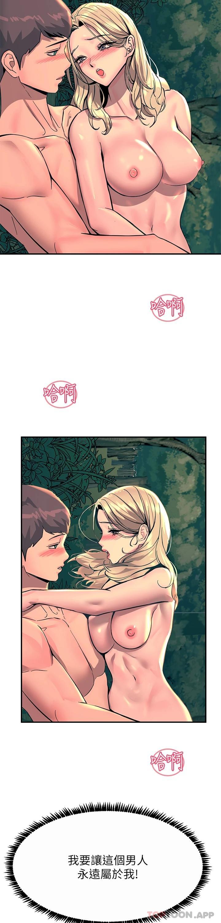 触电大师第31话-我要你永远属于我