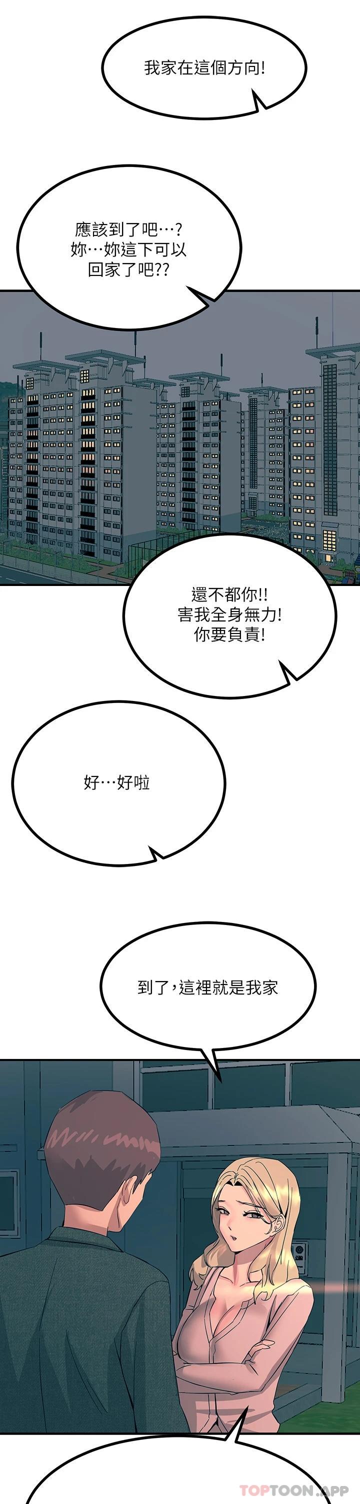 触电大师第31话-我要你永远属于我