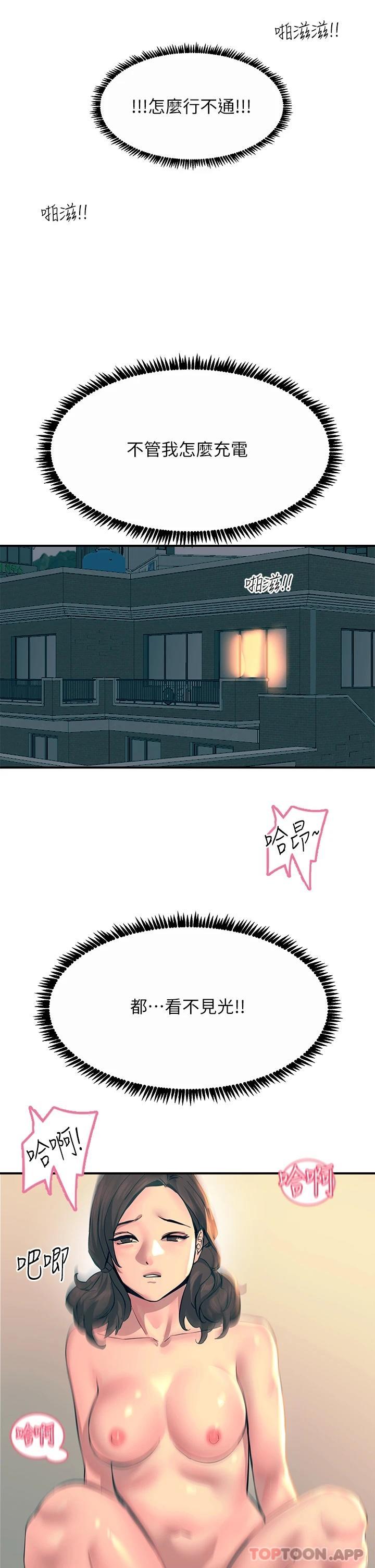 触电大师第31话-我要你永远属于我