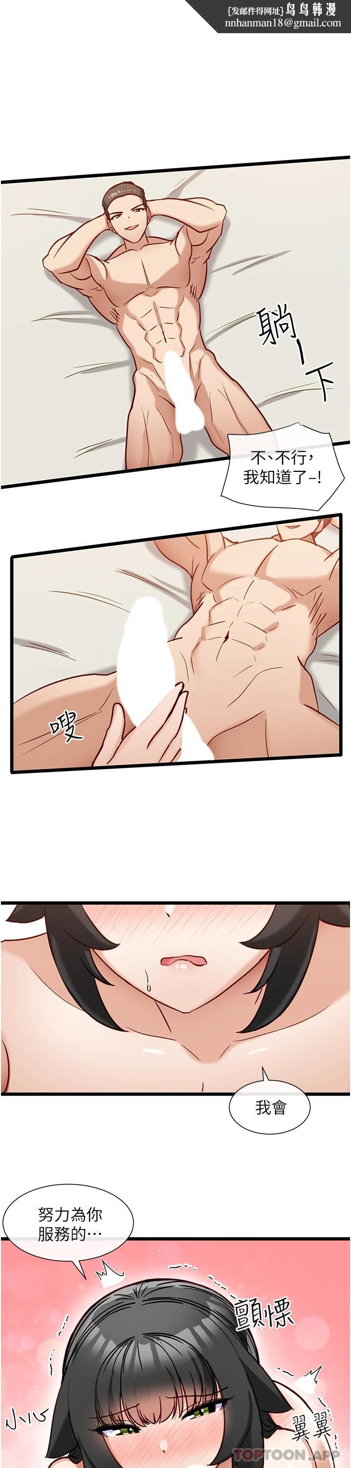 脱单神器第17话-口手并用的女邻居