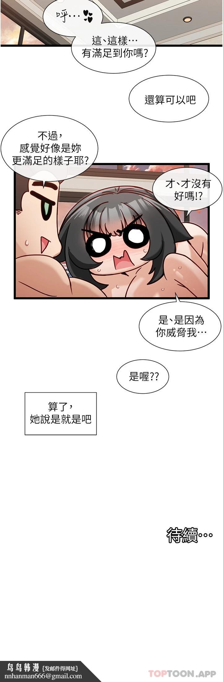 脱单神器第17话-口手并用的女邻居