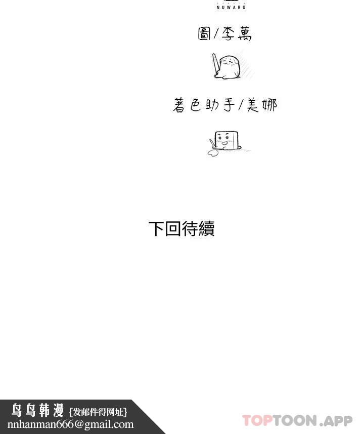 幸福督市第77话-女婿房中的陌生女子呻吟