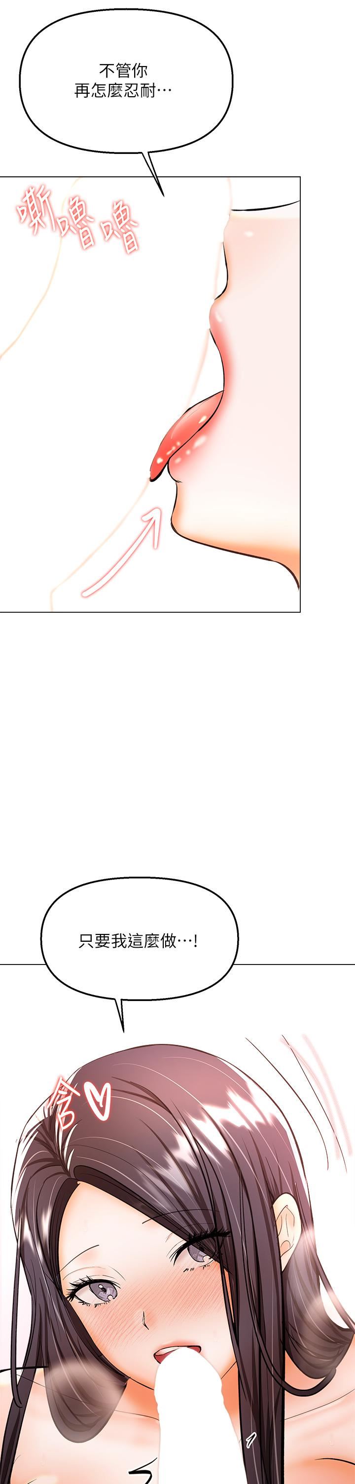 干爹，请多指教第39话-美味小穴排排站