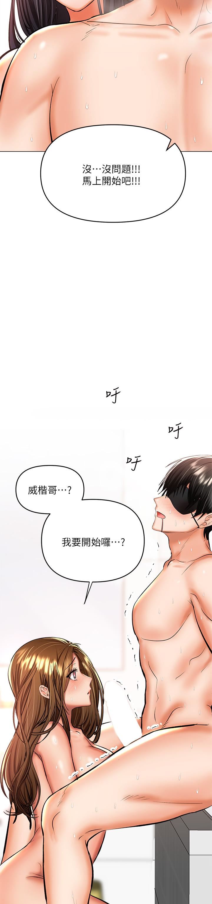 干爹，请多指教第39话-美味小穴排排站
