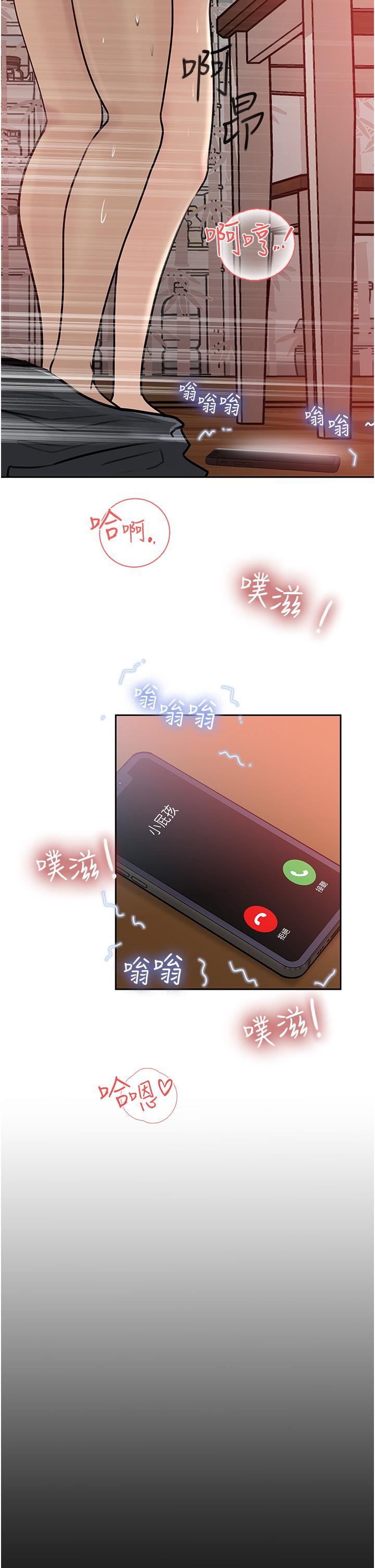 深入小姨子第43话-在小姨子身上种草莓